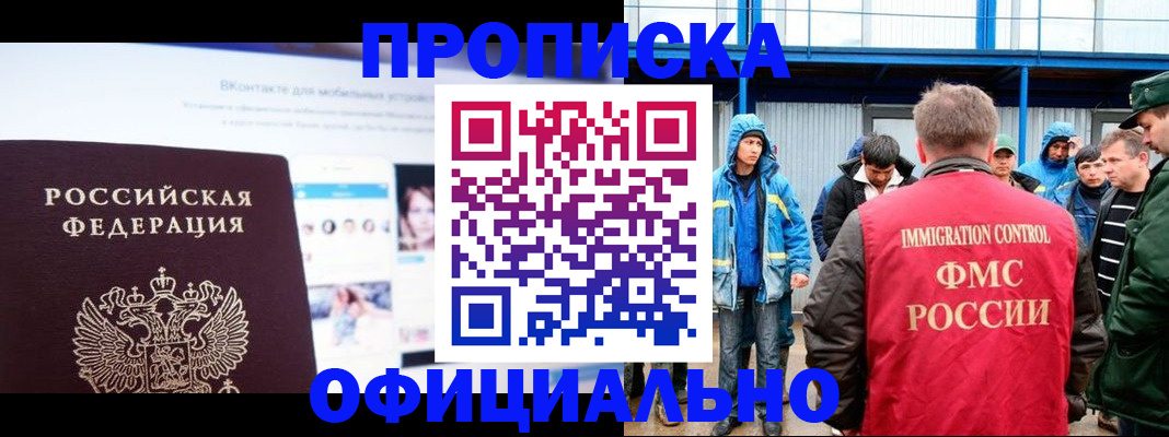 прописка для военкомата в Юрюзани