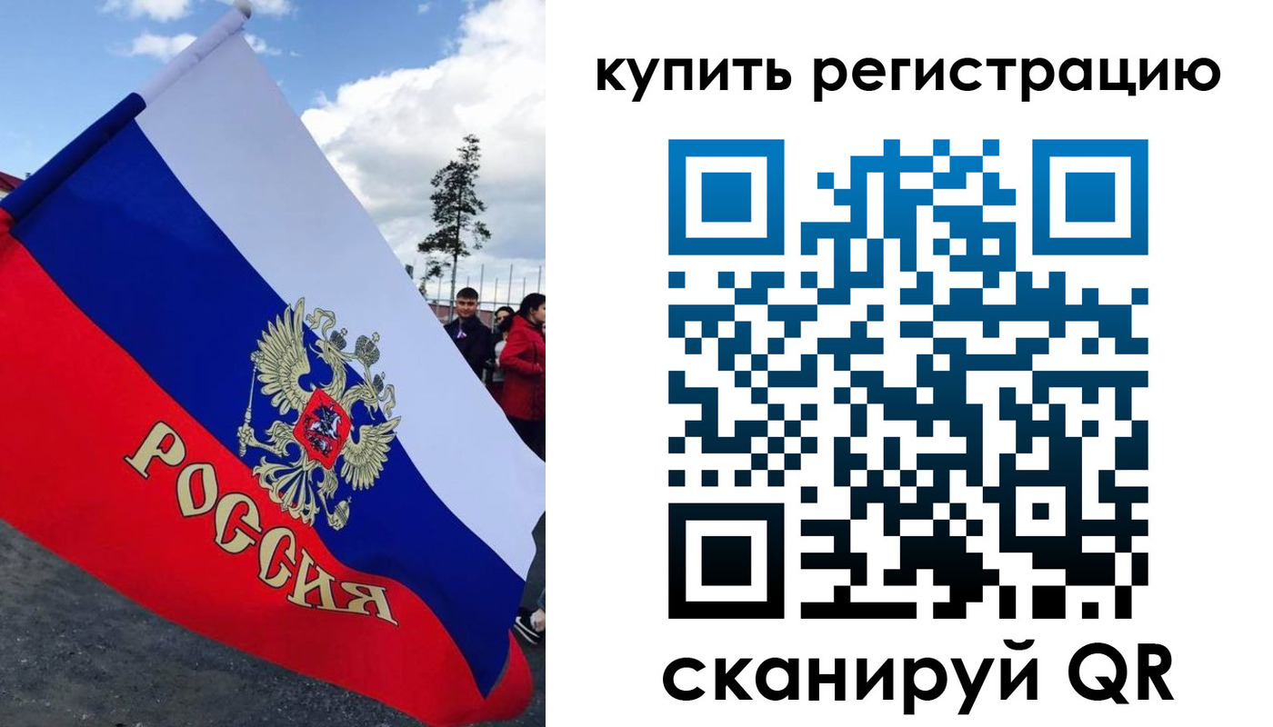 миграционный учет в Юрюзани
