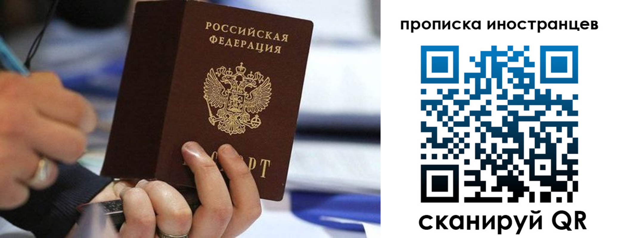 временная регистрация в Юрюзани
