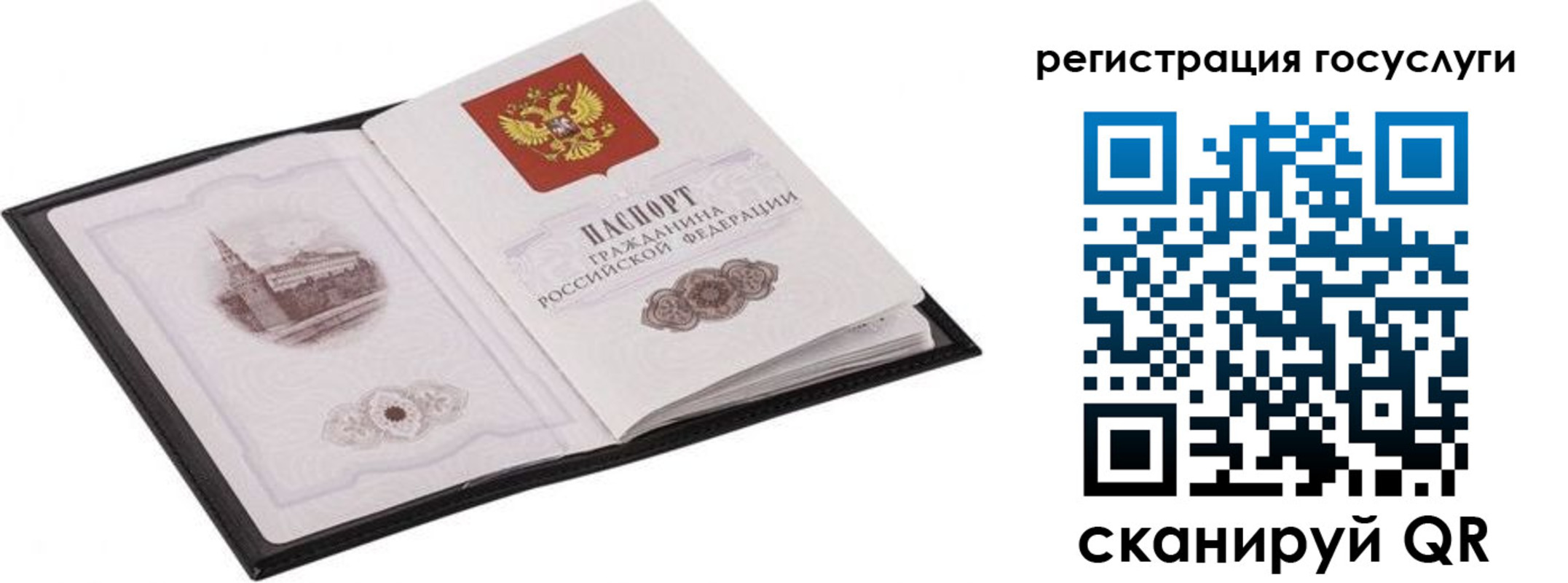 временная регистрация поиск в Юрюзани