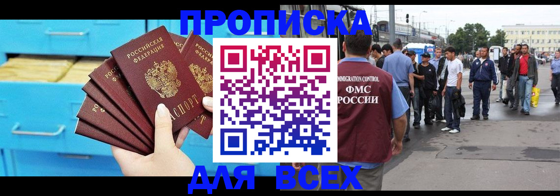 прописка ребенка в Юрюзани