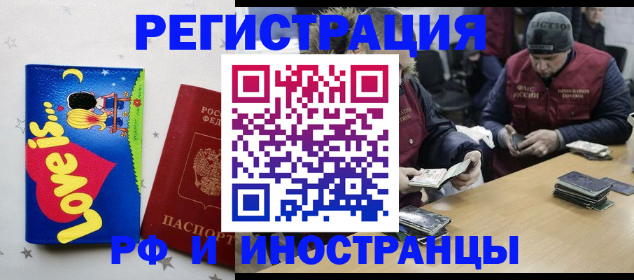 где прописаться в Юрюзани