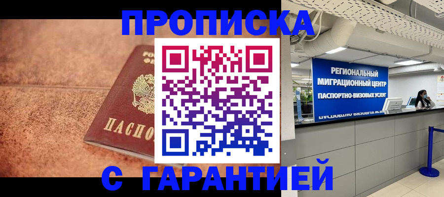 прописка ребенка в Юрюзани
