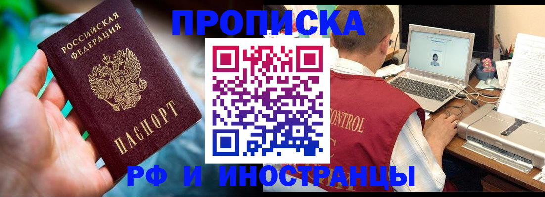 прописка для военкомата в Юрюзани