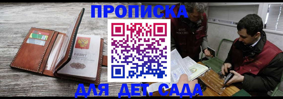 регистрация для школы в Юрюзани