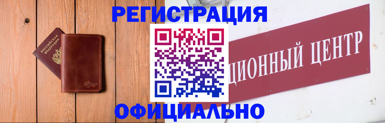 прописка для работы в Юрюзани